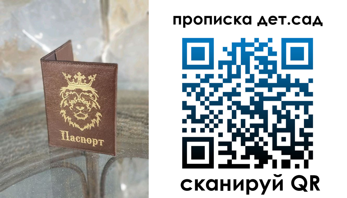 прописка гарантия в Скопине