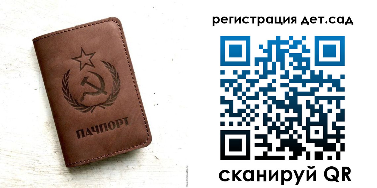 миграционный учет в Скопине