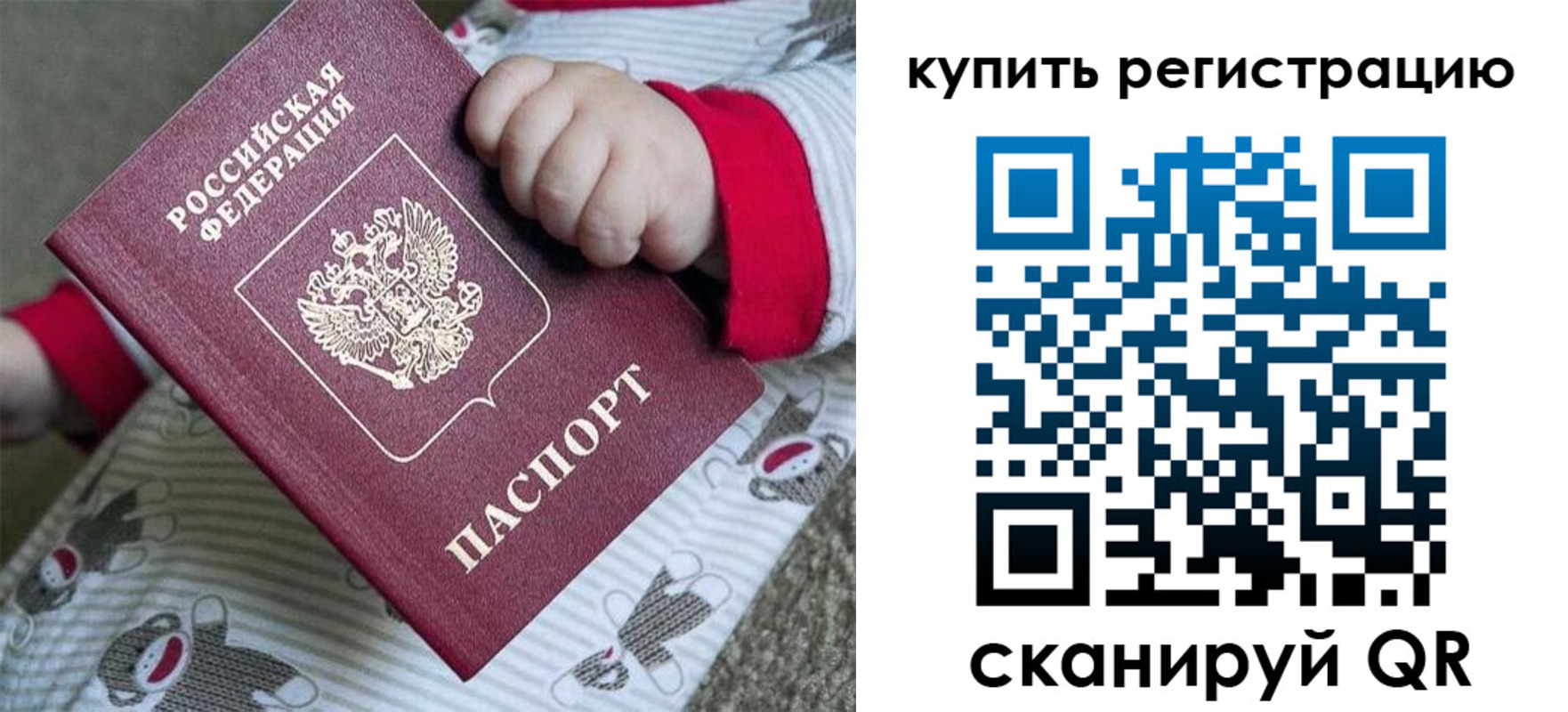 прописка для кредита в Скопине